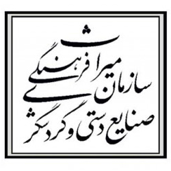 اداره کل میراث فرهنگی استان مرکزی