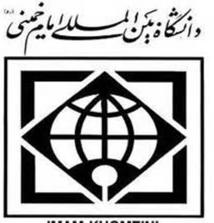 دانشگاه بین‌المللی امام خمینی (ره)