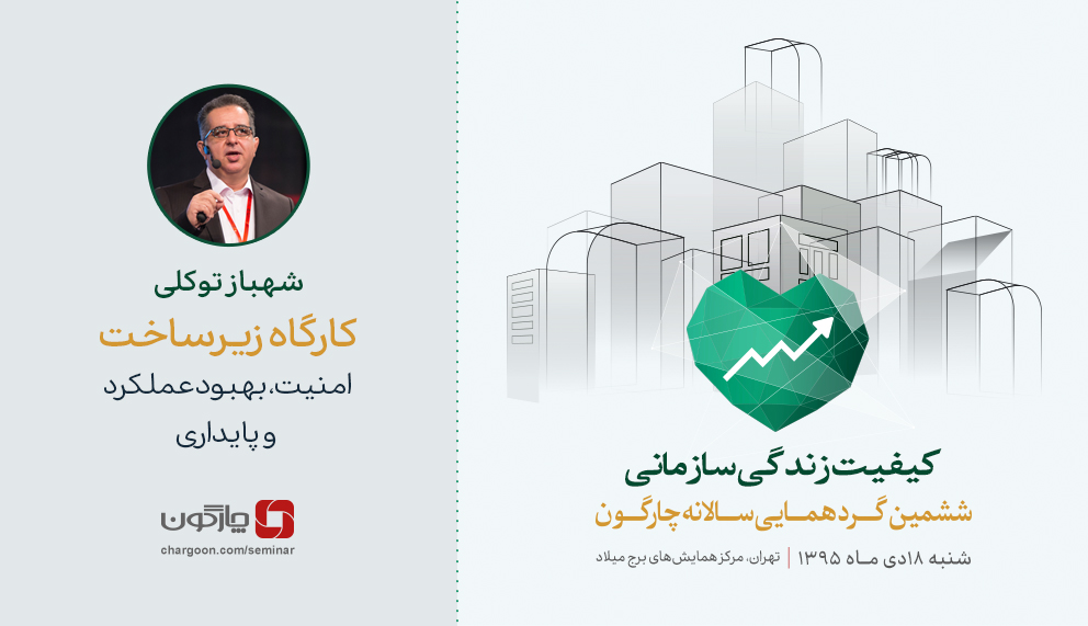 امنیت بهبود عملکرد و پایداری