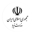 تجربه استقرار نرمافزار کارها در وزارت نیرو تجربه استقرار نرمافزار کارها در وزارت نیرو