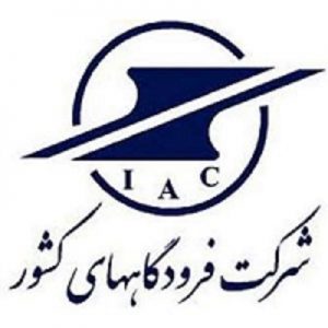 نصب نرم‌افزار تشکیلات سازمانی دیدگاه در شرکت فرودگاه‌ها و ناوبری هوایی ایران