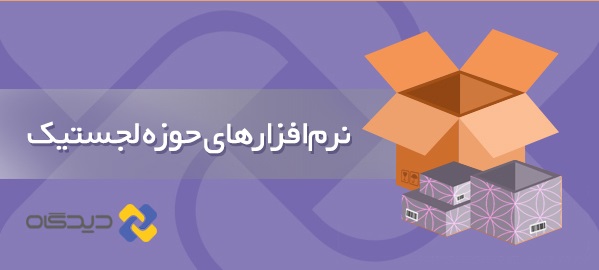 تغییر ماده 149 مالیات‌های مستقیم در نرم‌افزار مدیریت اموال دیدگاه 