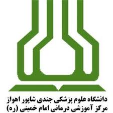 ارائه نرم‌افزار قراردادها از مجموعه دیدگاه به مرکز آموزشی درمانی امام خمینی(ره) جندی‌شاپور