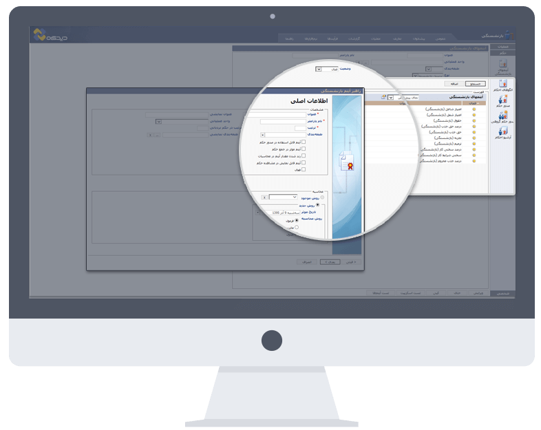 نرم-افزار-بازنشستگی نرم افزار بازنشستگی از سیستم جامع مدیریت منابع انسانی دیدگاه