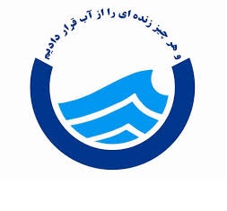 پیشخوان ارباب رجوع در شرکت آب و فاضلاب خوزستان