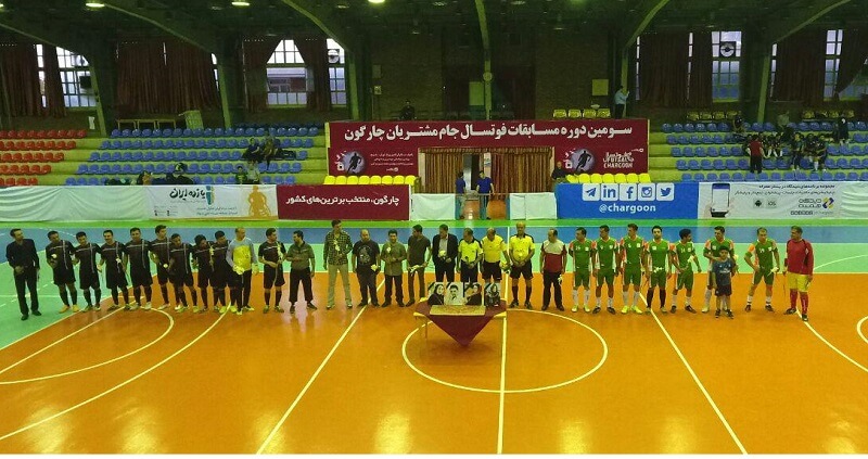 آغاز مسابقات سومین جام فوتسال چارگون