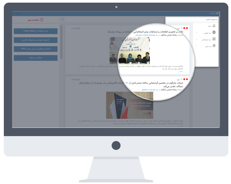 نرم-افزار-تابلو-اعلانات-دیدگاه نرم افزار تابلوی اعلانات