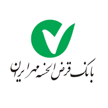 1بانک-قرض-الحسنه-مهر-ایران