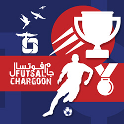  قهرمانی چهارمین دوره جام فوتسال چارگون به تیم شاپرک رسید