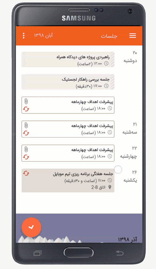 jalasat-barnamezamani اپ موبایل جلسات برنامه زمانی