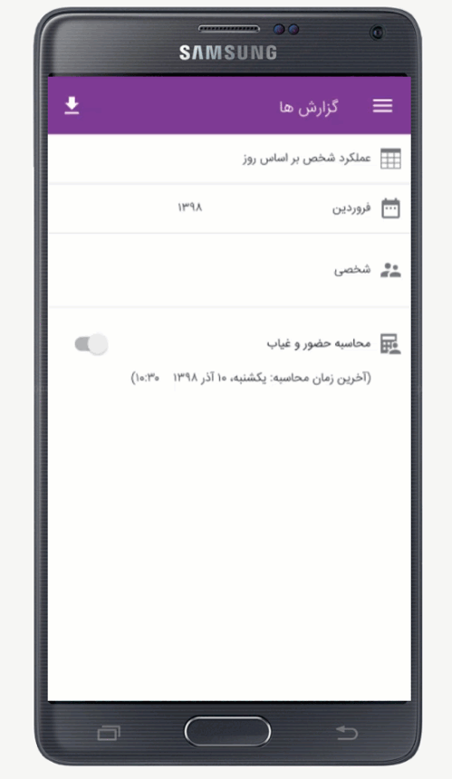 pishkhan-gozaresh-arzyabi اپ موبایل پیشخوان دیدگاه