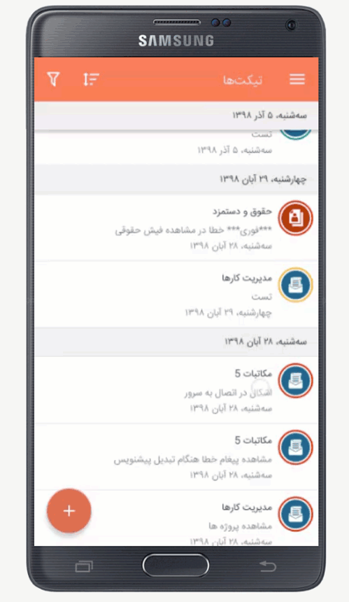 portal-gotego اپ موبایل پورتال مشتریان چارگون امکان گفتگو