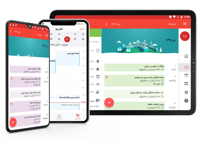 اپ-جلسات اپ موبایل جلسات