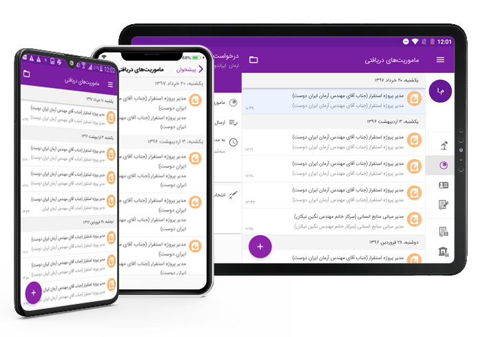 اپ-موبایل-پیشخوان-در-پلتفرم-های-مختلف اپ موبایل پیشخوان