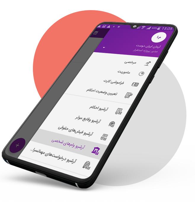 اپ-موبایل-پیشخوان اپ موبایل پیشخوان