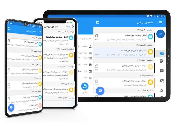 مکاتباتc