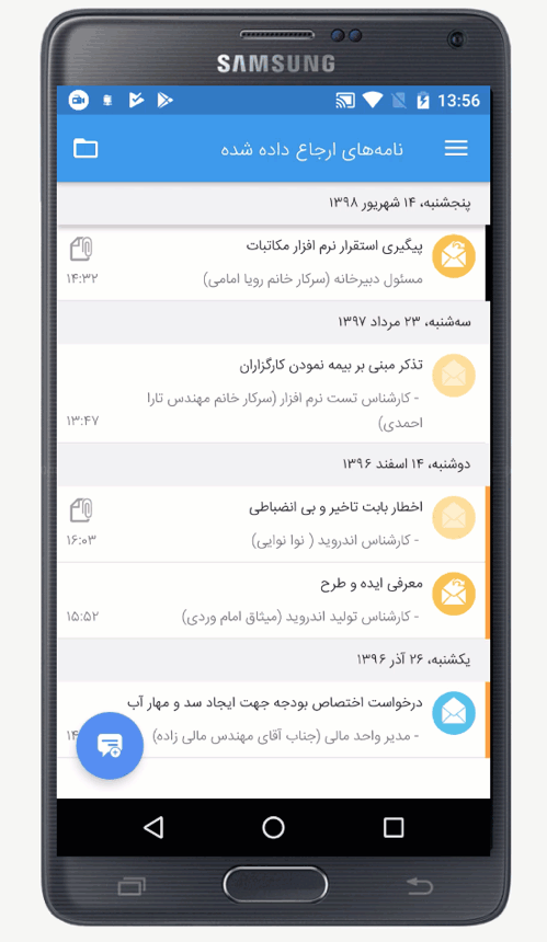 مکاتبات-جزییات