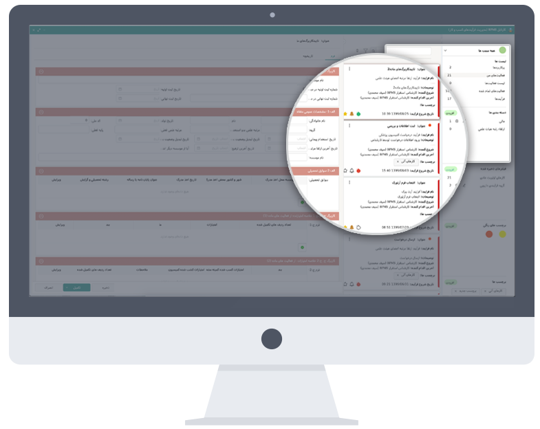 نرم افزار مدیریت فرایندها دیدگاه بخش کارتابل