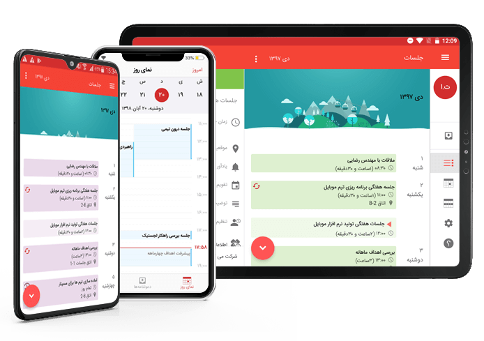اپ موبایل جلسات دیدگاه همراه اپ موبایل جلسات دیدگاه همراه