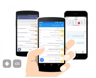 اپ های اتوماسیون اداری