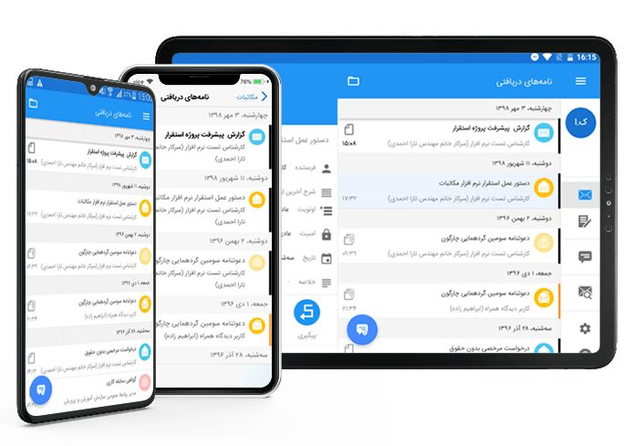 استقرار مکاتبات 5 دیدگاه استقرار مکاتبات 5 دیدگاه