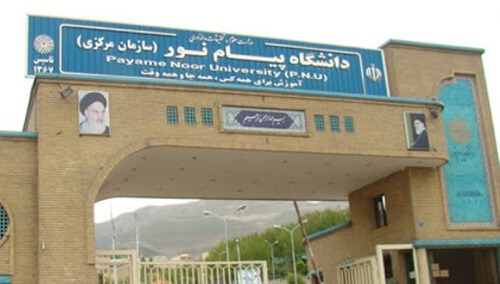 دانشگاه پیام‌نور و پیاده‌سازی سیستم مالی دیدگاه