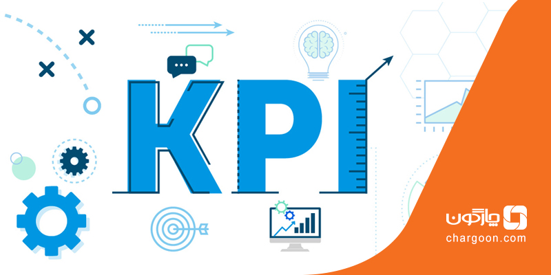 مزایای KPI