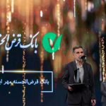 27 هشتمین گردهمایی سالانه چارگون