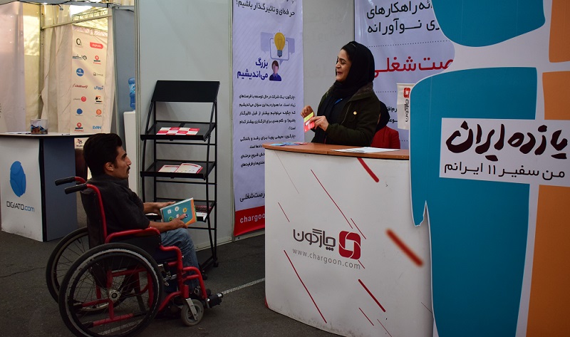 ارزش‌آفرینی همکاران دارای معلولیت در چارگون