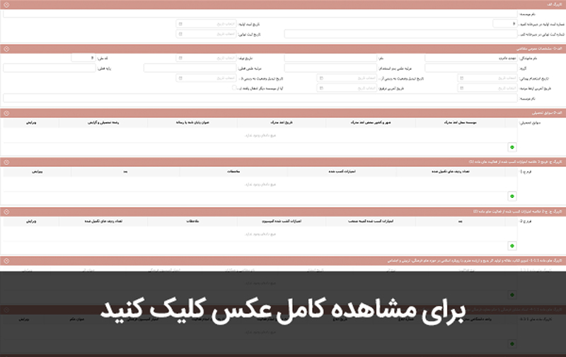فرم درخواست