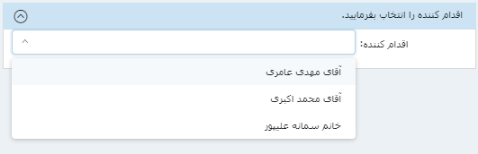 انتخاب اقدام‌کننده