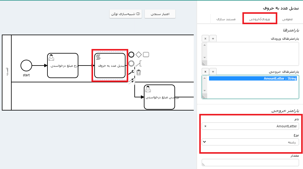 تبدیل عدد به حروف رشته