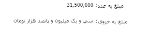 مبلغ