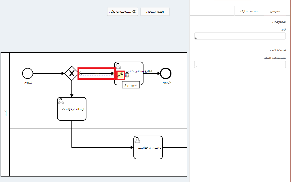 شروع فرآیند در بازه زمانی مشخص
