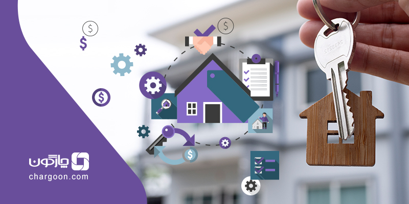 املاک و مستغلات چیست و چطور میتوان آنها را مدیریت کرد؟