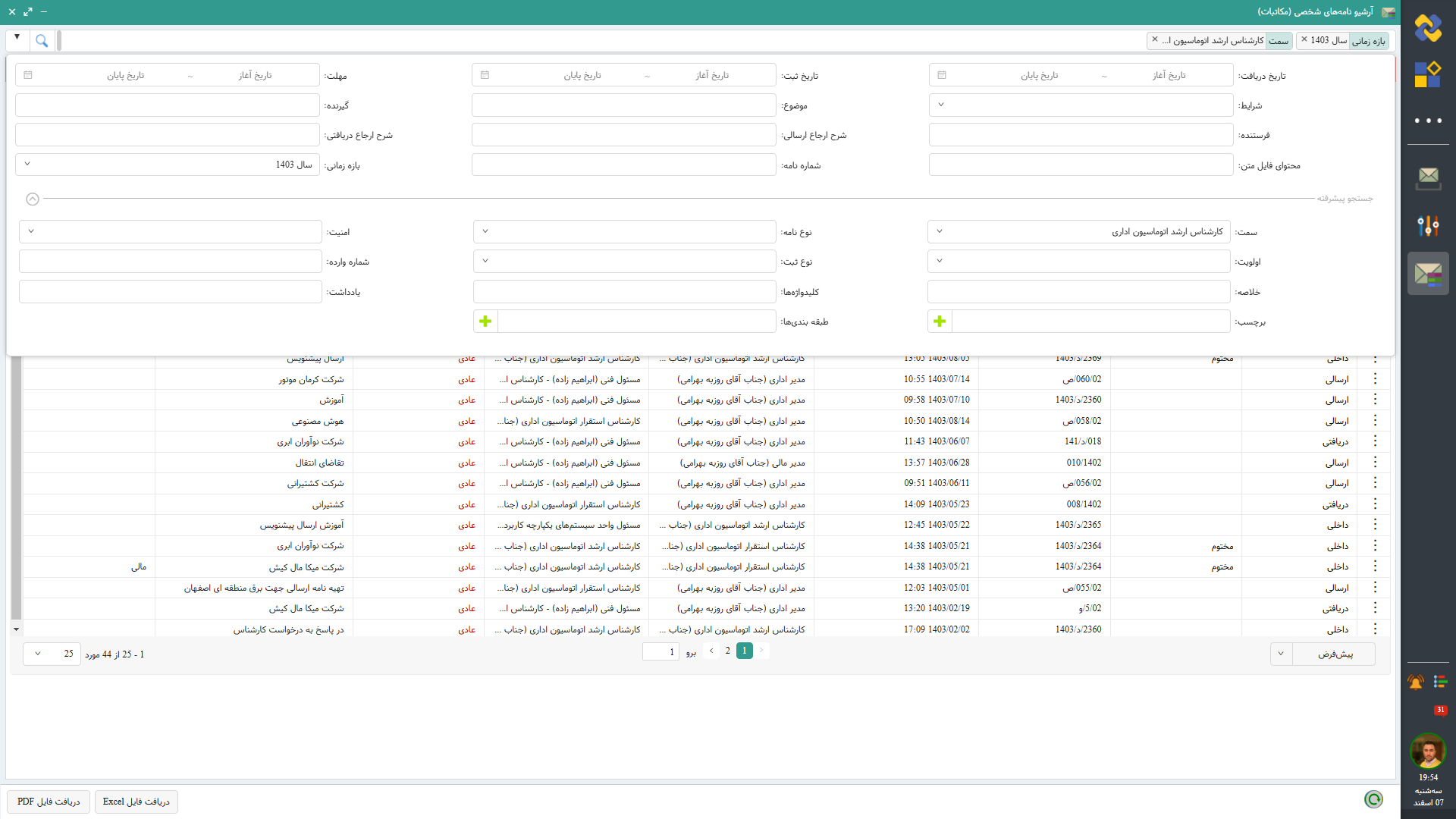 یکپارچهسازی و اشتراکگذاری