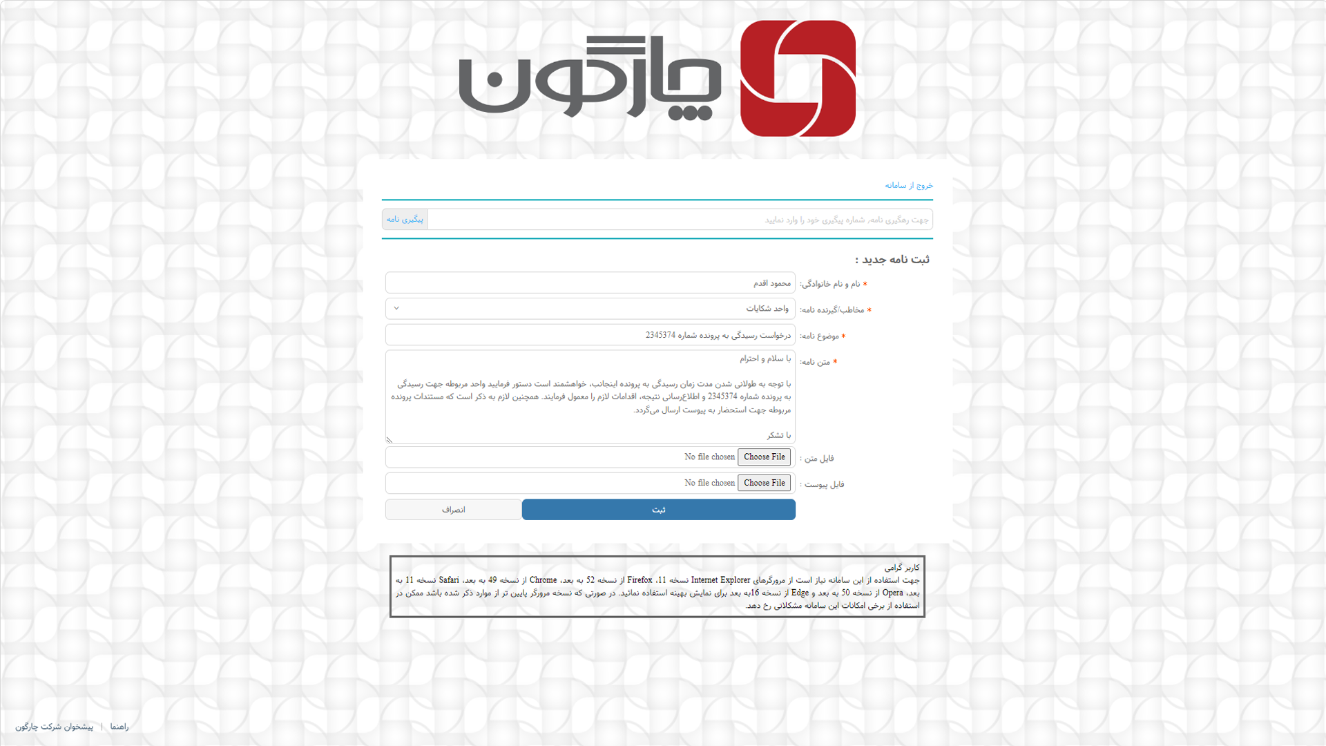 بهبود نظم و انسجام سازمانی
