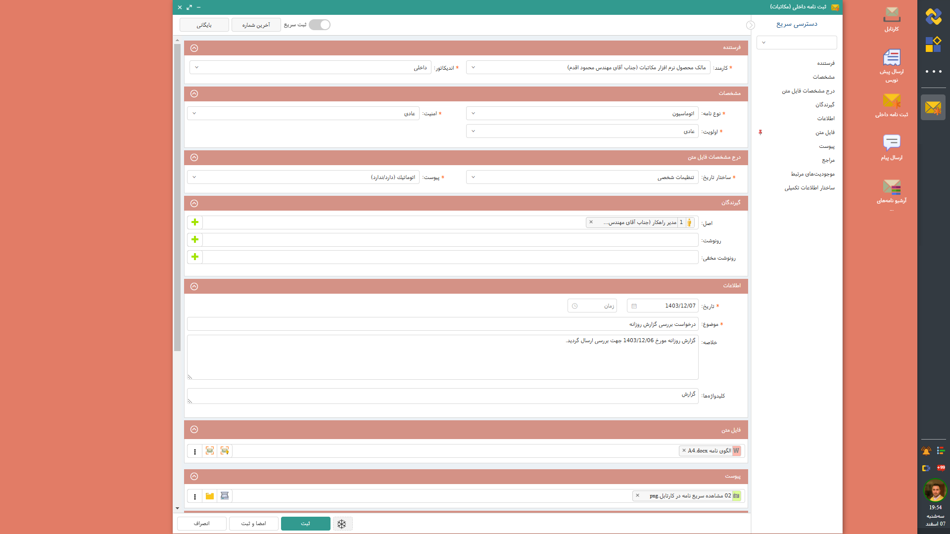 افزایش امنیت