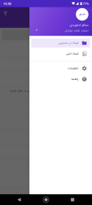 اپ اسناد