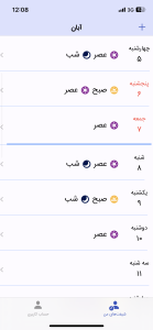 اپ ipm