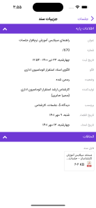 اپ اسناد