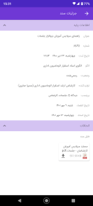 اپ اسناد