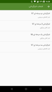 اپ انباردار