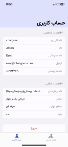 اپ ipm