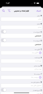 اپ اسناد