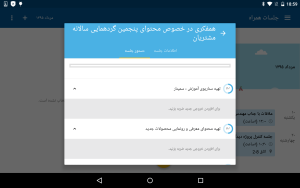 اپ جلسات