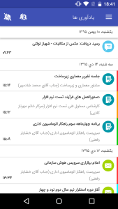 دیدگاه همراه