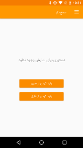 اپ جمع دار