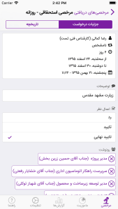 اپ پیشخوان
