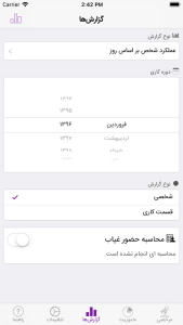 اپ پیشخوان